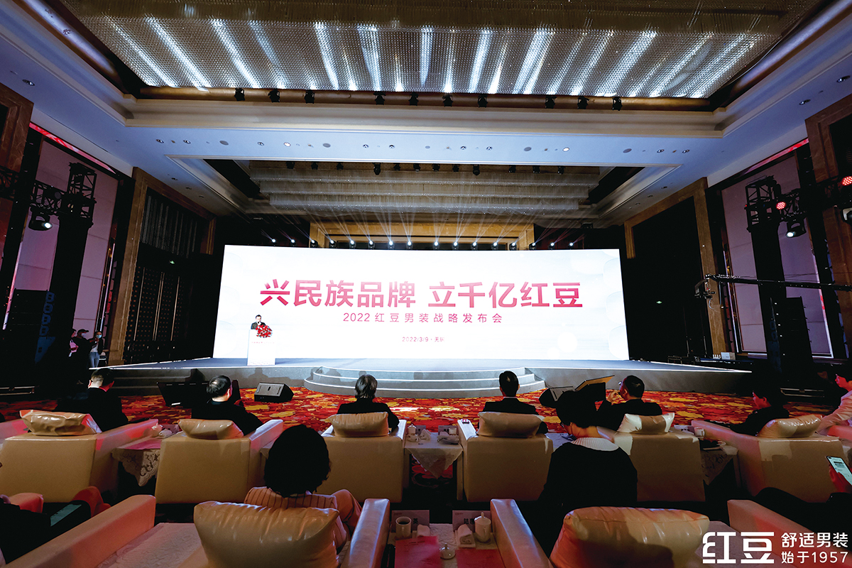 3月9日，紅豆男裝召開(kāi)“興民族品牌 立千億紅豆”戰(zhàn)略發(fā)布會(huì)。